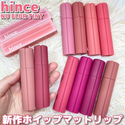 ニュー・ブラーティント/hince/リップティントを使ったクチコミ(1枚目)