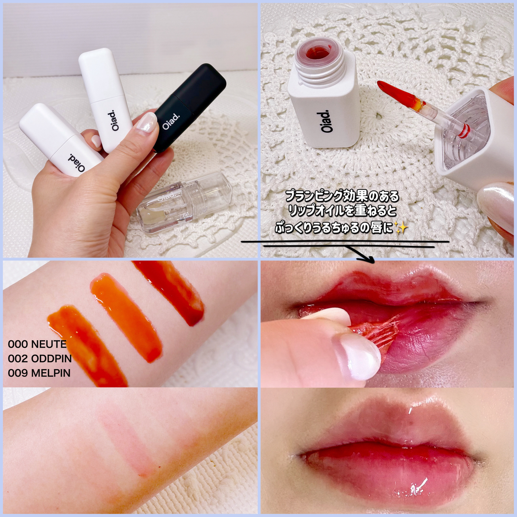 リップティーク/oiad/口紅を使ったクチコミ（2枚目）