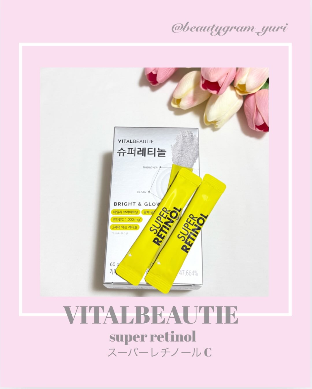 ❤︎ @beautygram_yuri❤︎❤︎❤︎他の投稿も見てね❤︎

今回紹介するのは、
@vitalbeautie_official 様の
バイタルビューティースーパーレチノールCだよ💛

肌の輝