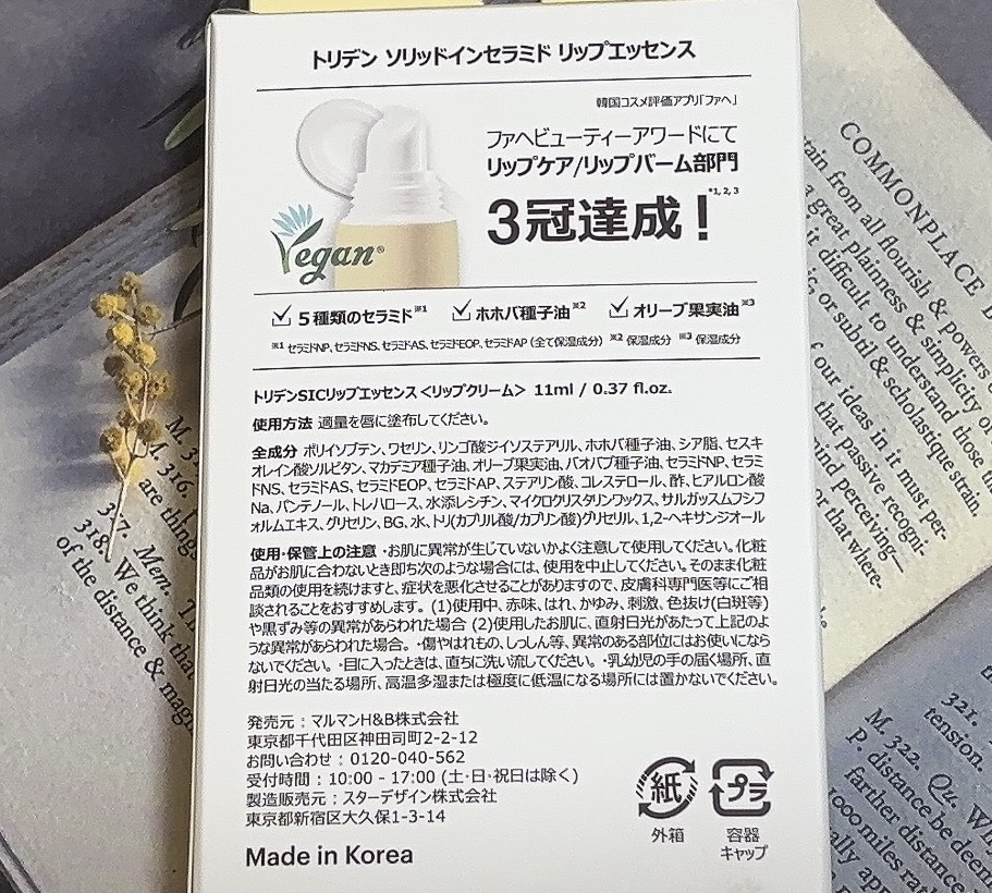 ソリッドイン リップエッセンス/Torriden/リップ美容液を使ったクチコミ（2枚目）