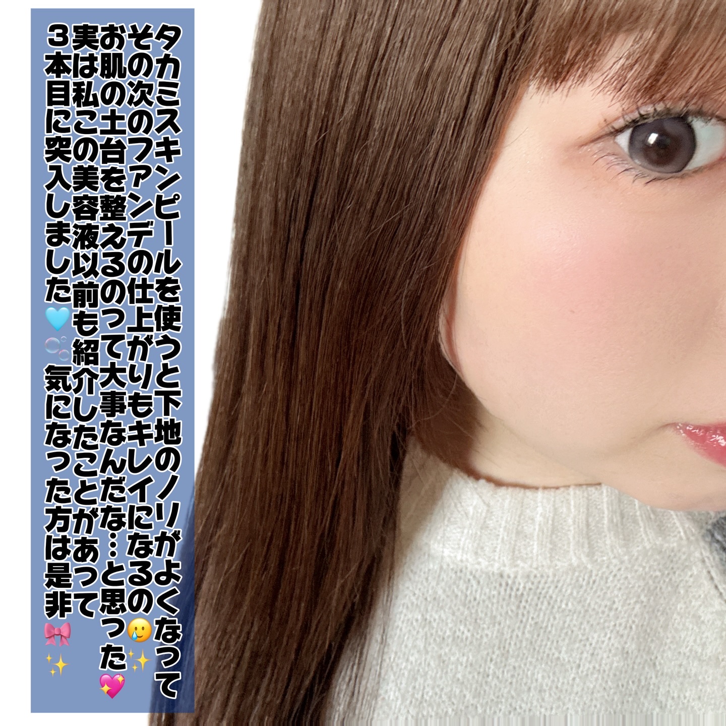 タカミスキンピール/タカミ/ブースター・導入液を使ったクチコミ（3枚目）