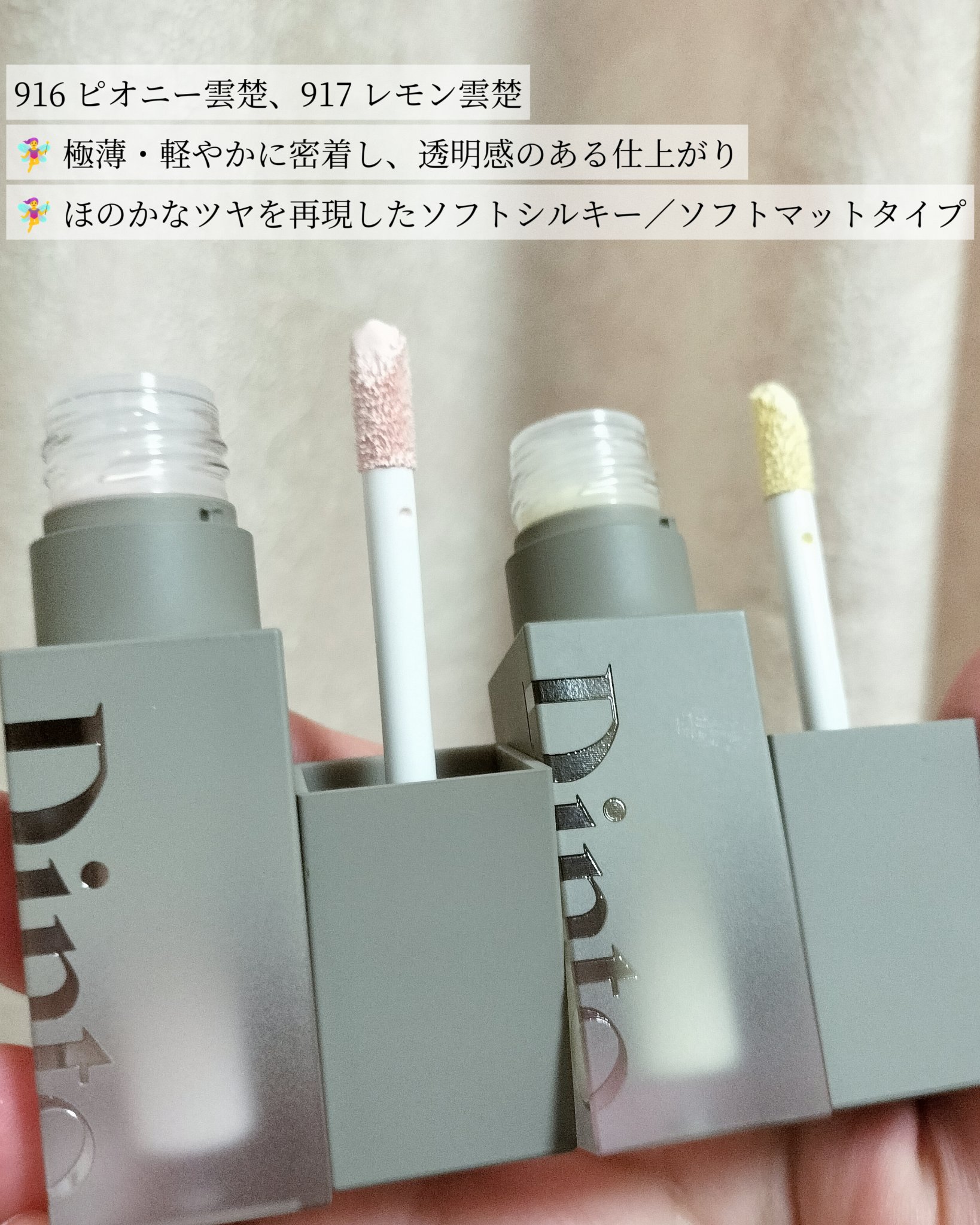 ライトベールカラーコレクター/Dinto/リキッドコンシーラーを使ったクチコミ（2枚目）