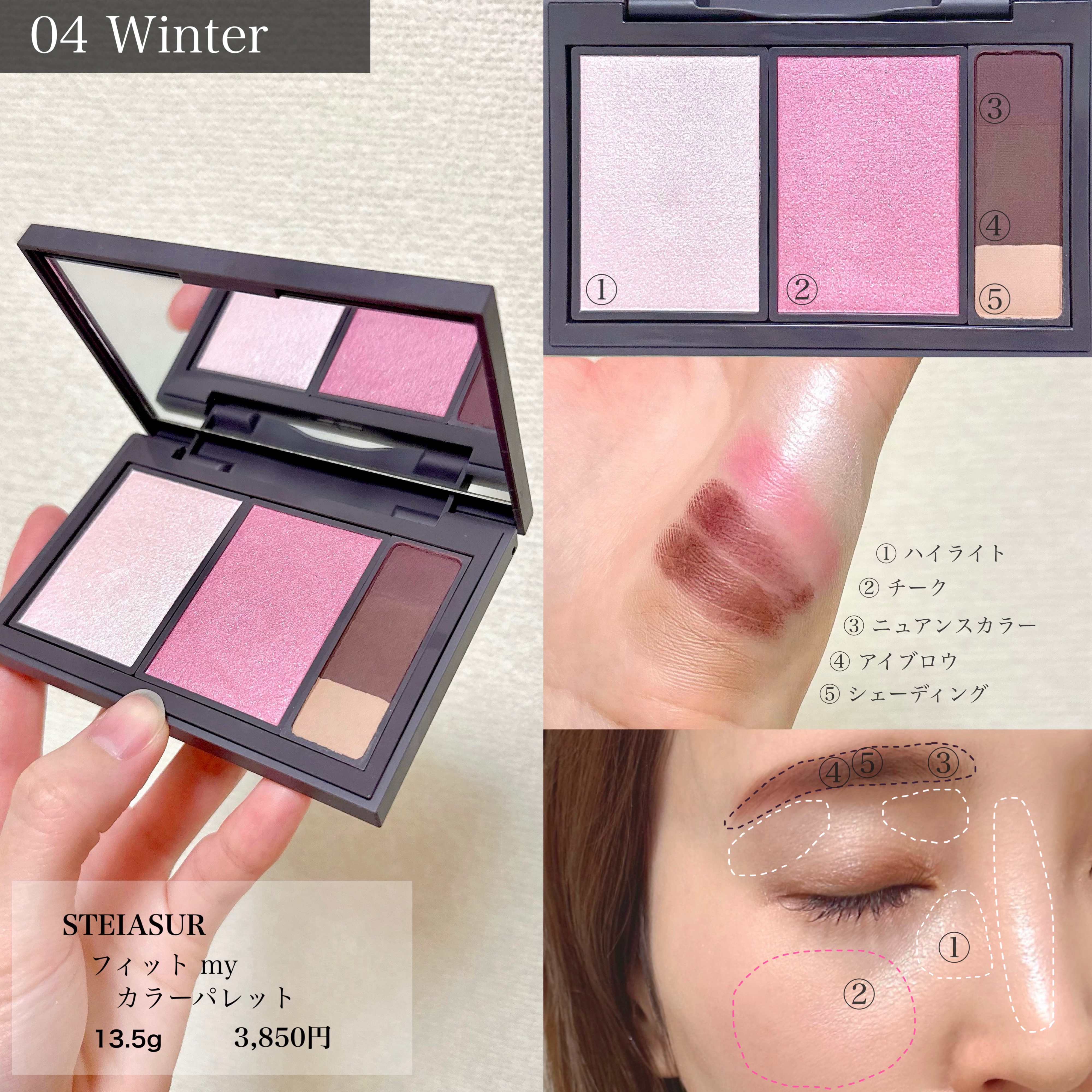 フィット my カラーパレット/STEIASUR（ステイアシュール）/マルチパレットを使ったクチコミ（3枚目）