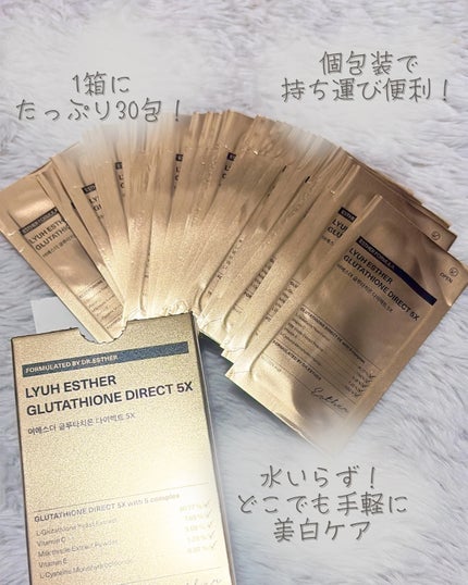 ヨエスターグルタチオンダイレクト5X/ESTHER FORMULA/美容サプリメントを使ったクチコミ(3枚目)