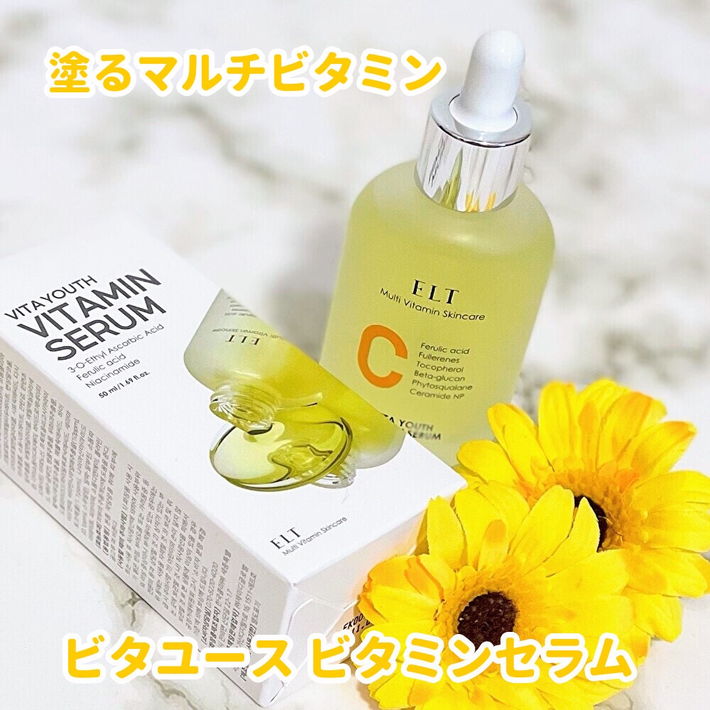 ELT VITA YOUTH ビタユース セラム/ELT COSMETICS/美容液を使ったクチコミ（1枚目）