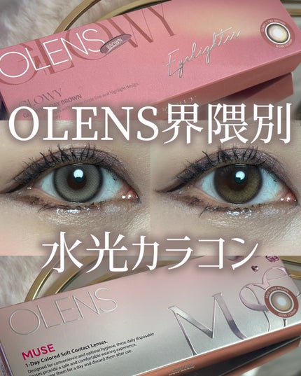 MUSE 1day/OLENS/ワンデー(1DAY)カラコンを使ったクチコミ(1枚目)