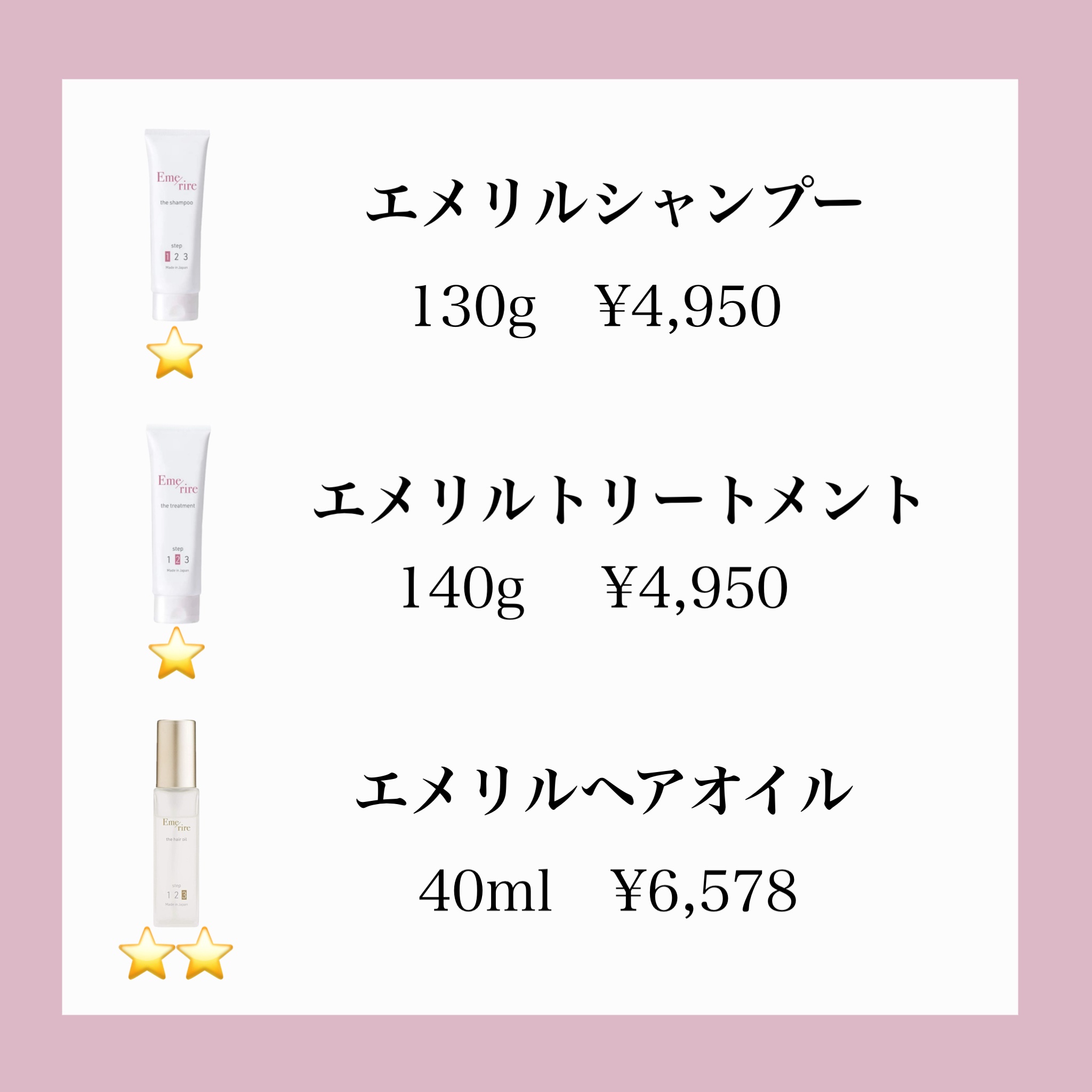 ヘアオイル/Emerire/ヘアオイルを使ったクチコミ（2枚目）