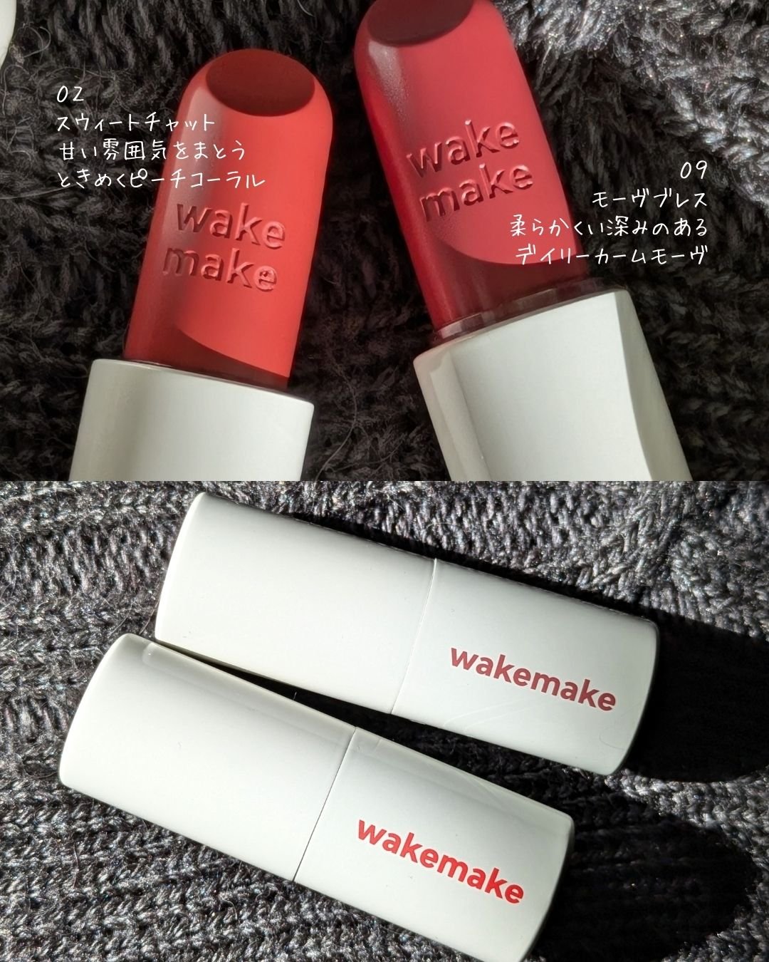 ヘルシーグロウバームスティック/wakemake/口紅を使ったクチコミ（2枚目）