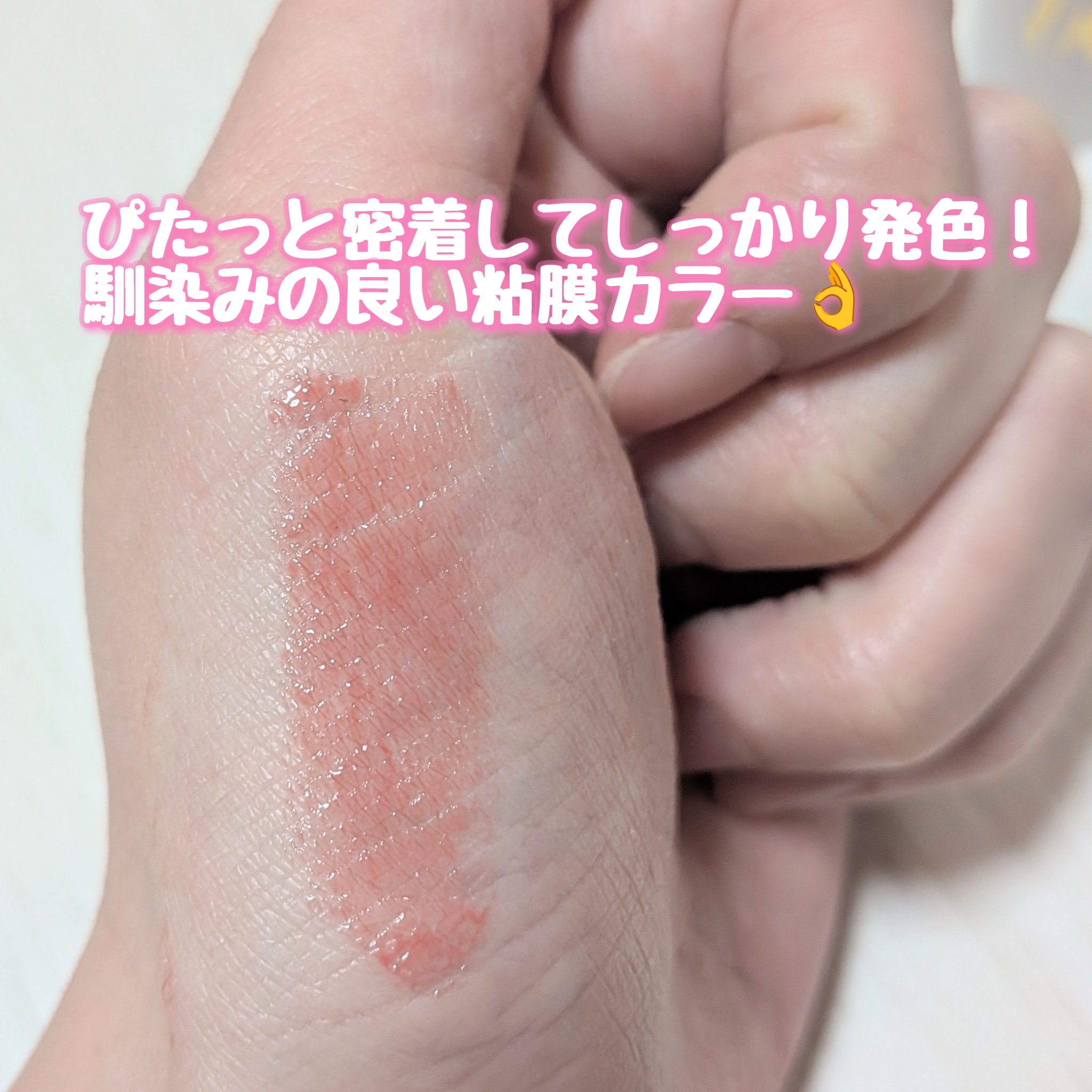 つやぷるリップR/b idol/口紅を使ったクチコミ（3枚目）