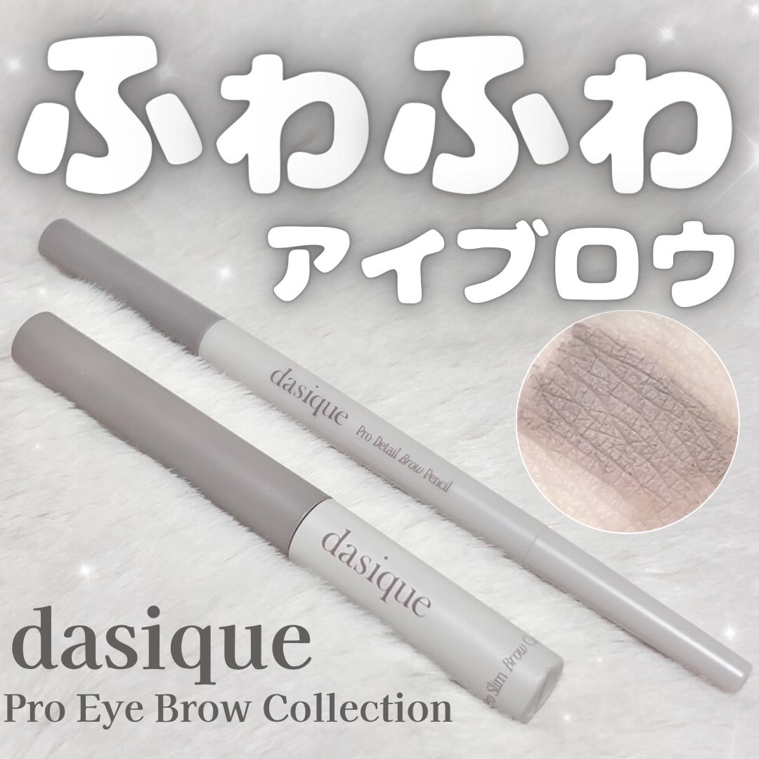 プロディテールブロウペンシル/dasique/アイブロウペンシルを使ったクチコミ（1枚目）