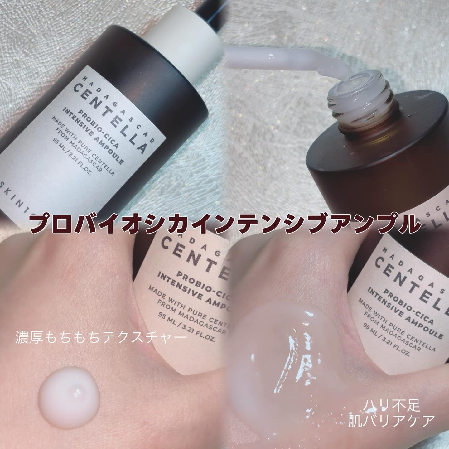 プロバイオシカ インテンシブ アンプル/SKIN1004/美容液を使ったクチコミ（3枚目）