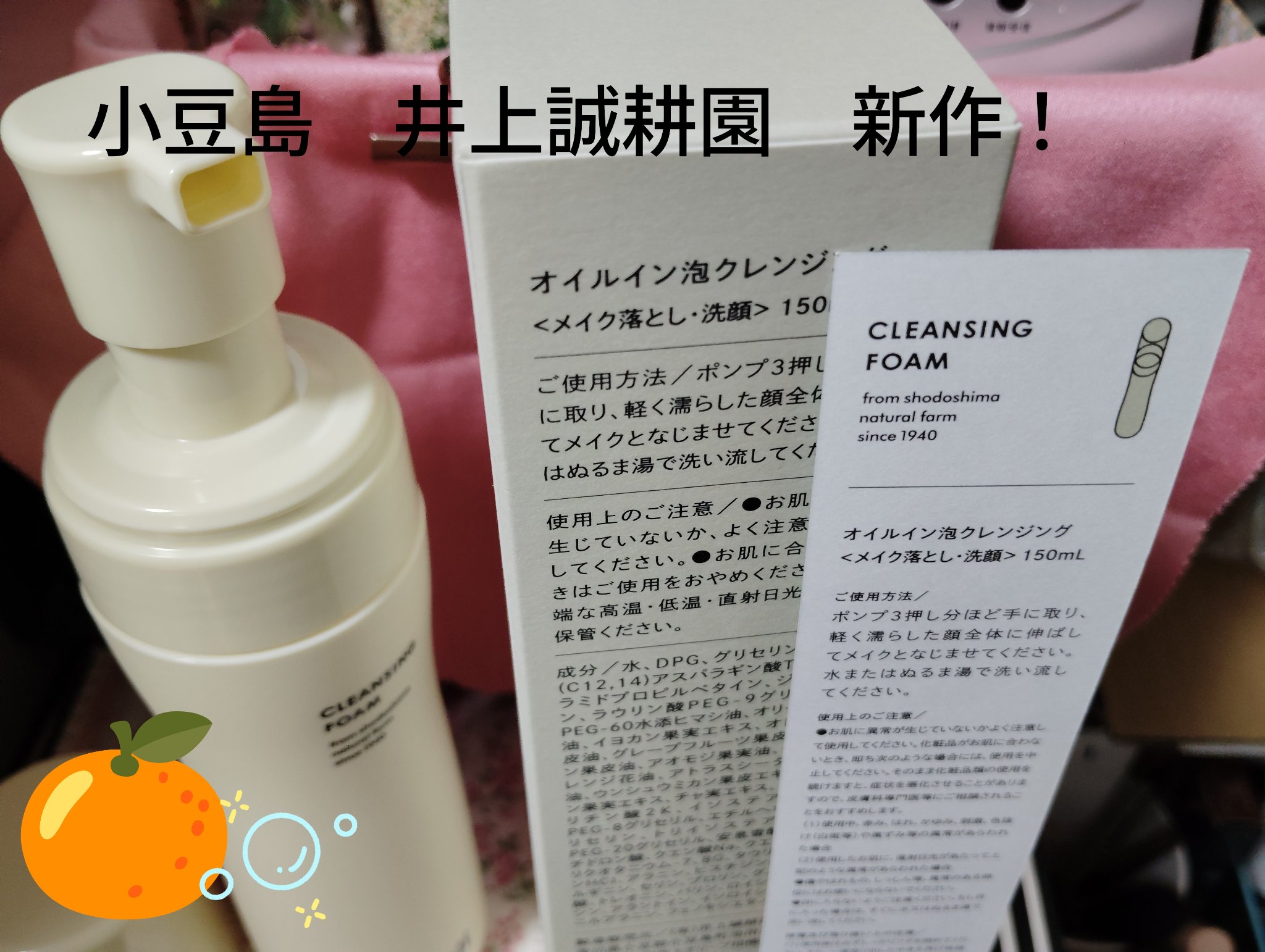 オイルイン泡クレンジング/inOli/オイルクレンジングを使ったクチコミ（3枚目）