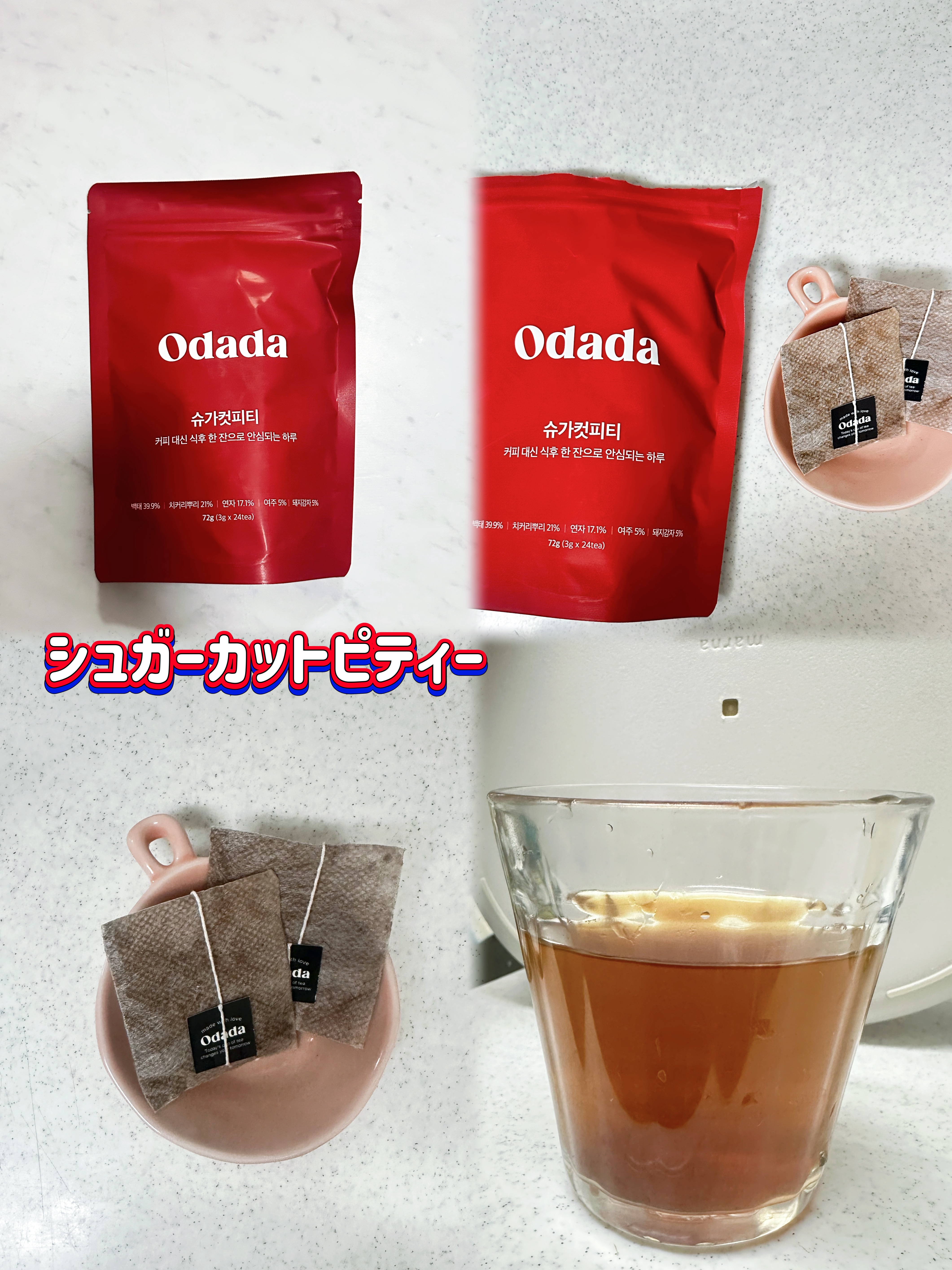 スーパーリンポティー/ODADA/その他ドリンクを使ったクチコミ（3枚目）