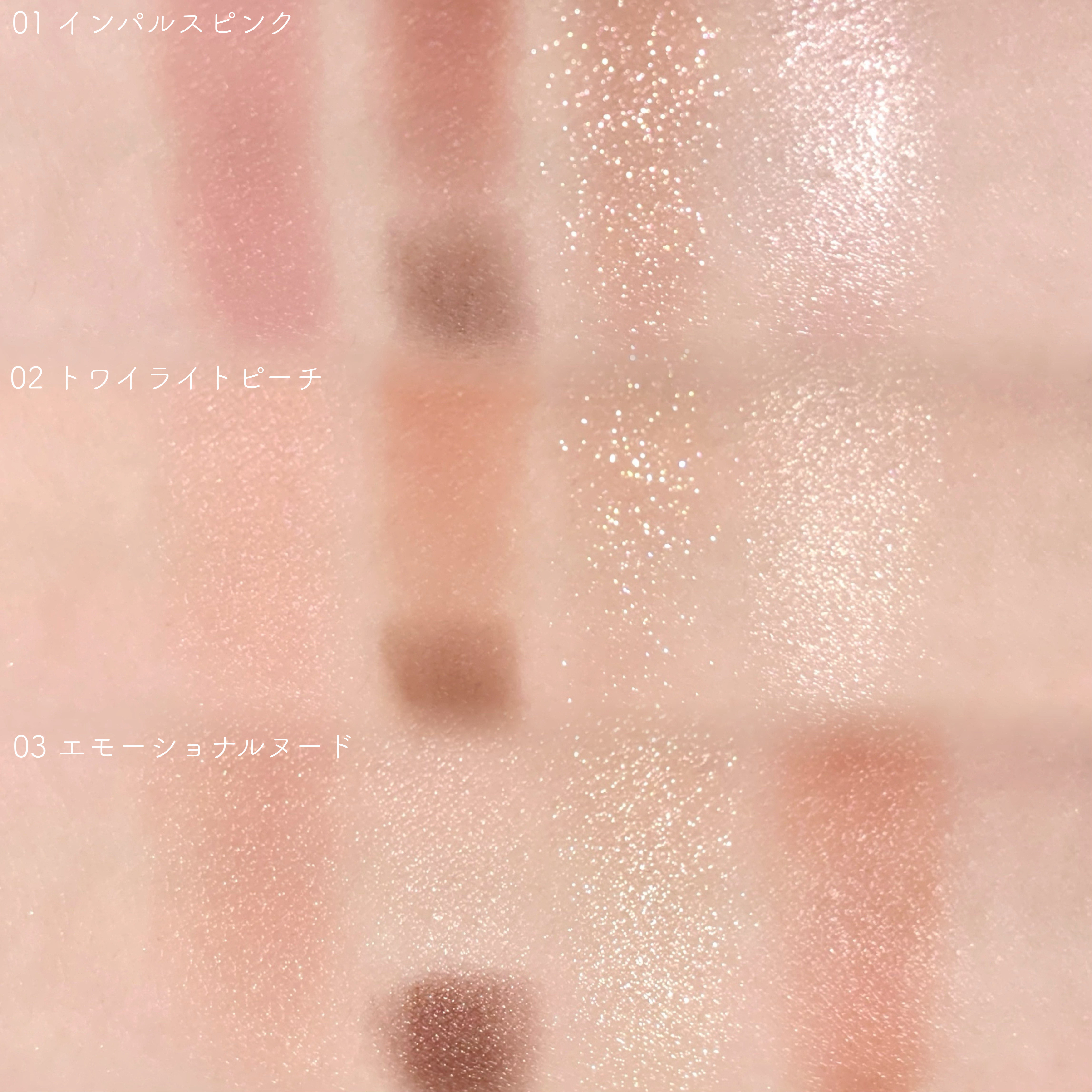 マルチイージーパレット 03 エモーショナルヌード/Fujiko/マルチパレットを使ったクチコミ（3枚目）