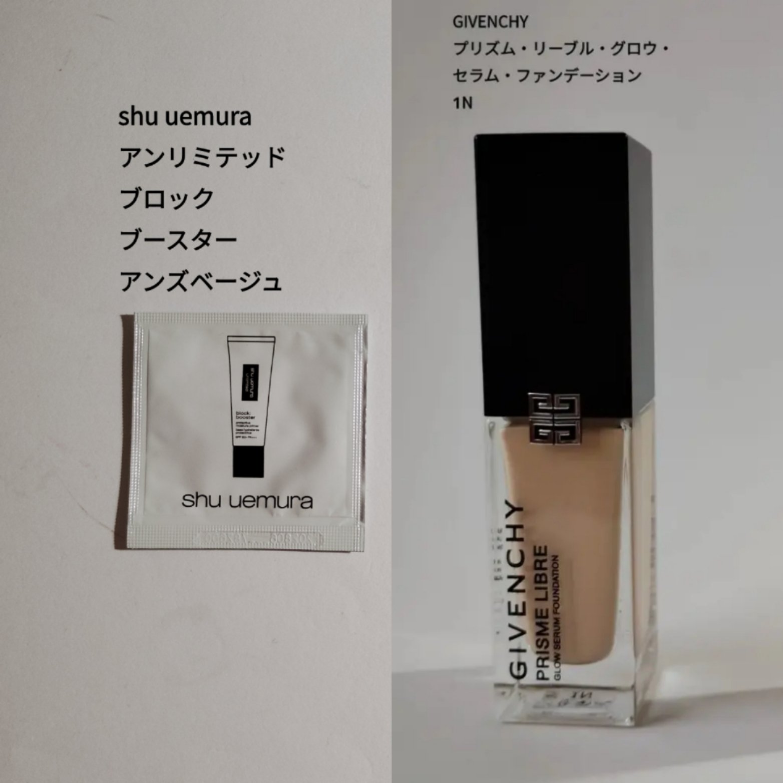 アンリミテッド ブロック：ブースター/shu uemura/化粧下地を使ったクチコミ（1枚目）