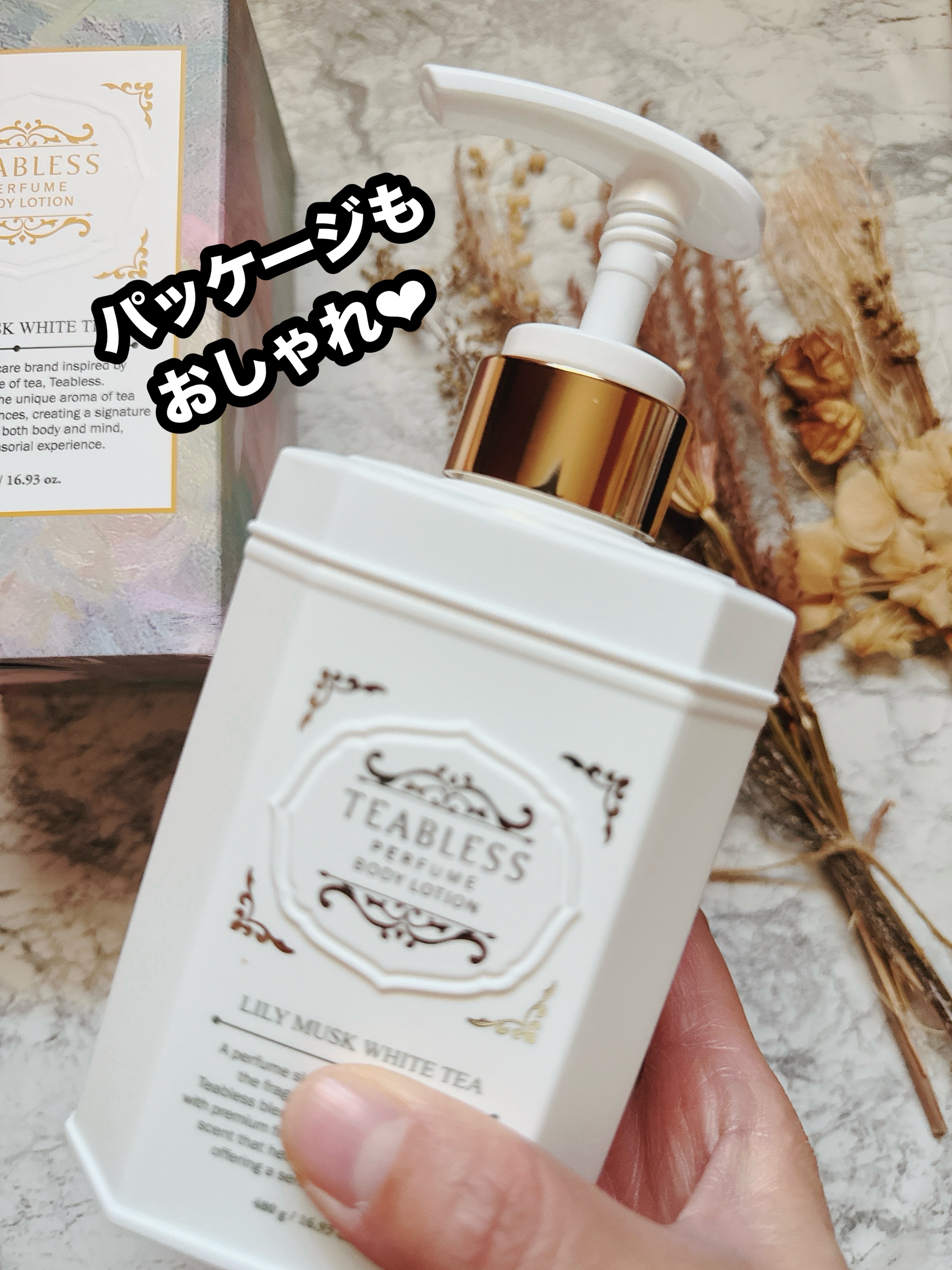 パフュームボディローション リリィムスクホワイトティー/TEABLESS/ボディローションを使ったクチコミ（3枚目）
