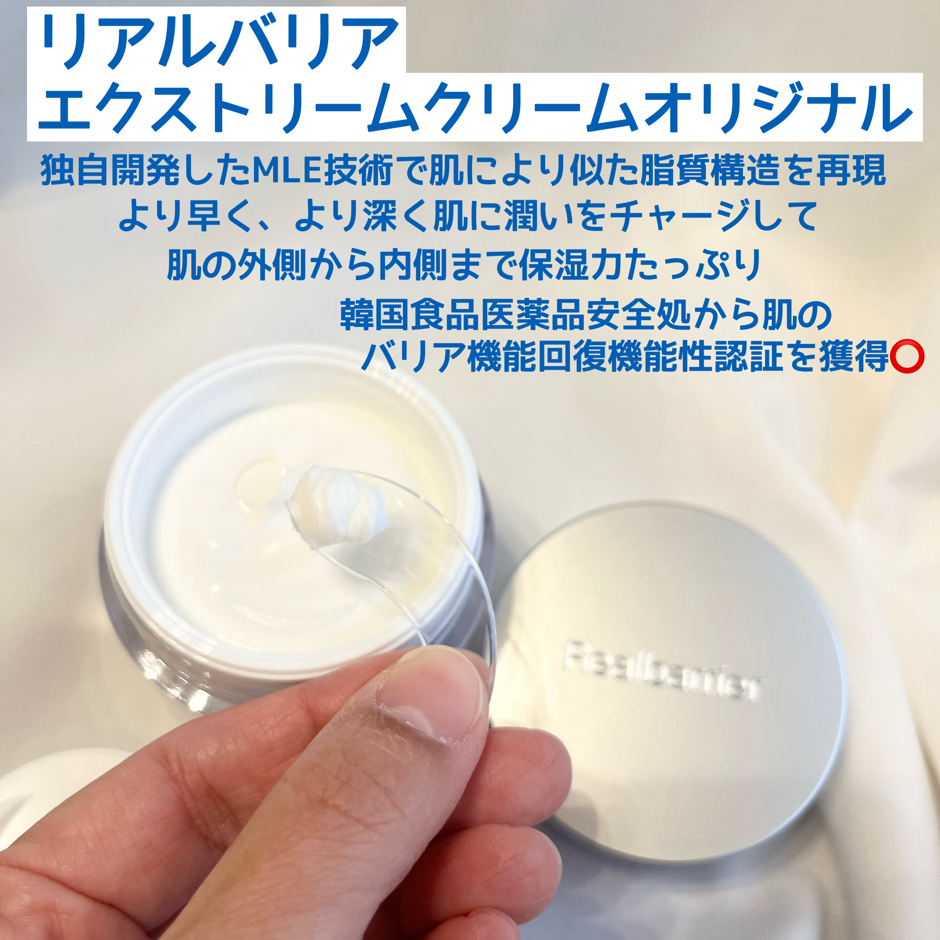 エクストリームエッセンストナーオリジナル/Real Barrier/化粧水を使ったクチコミ（2枚目）