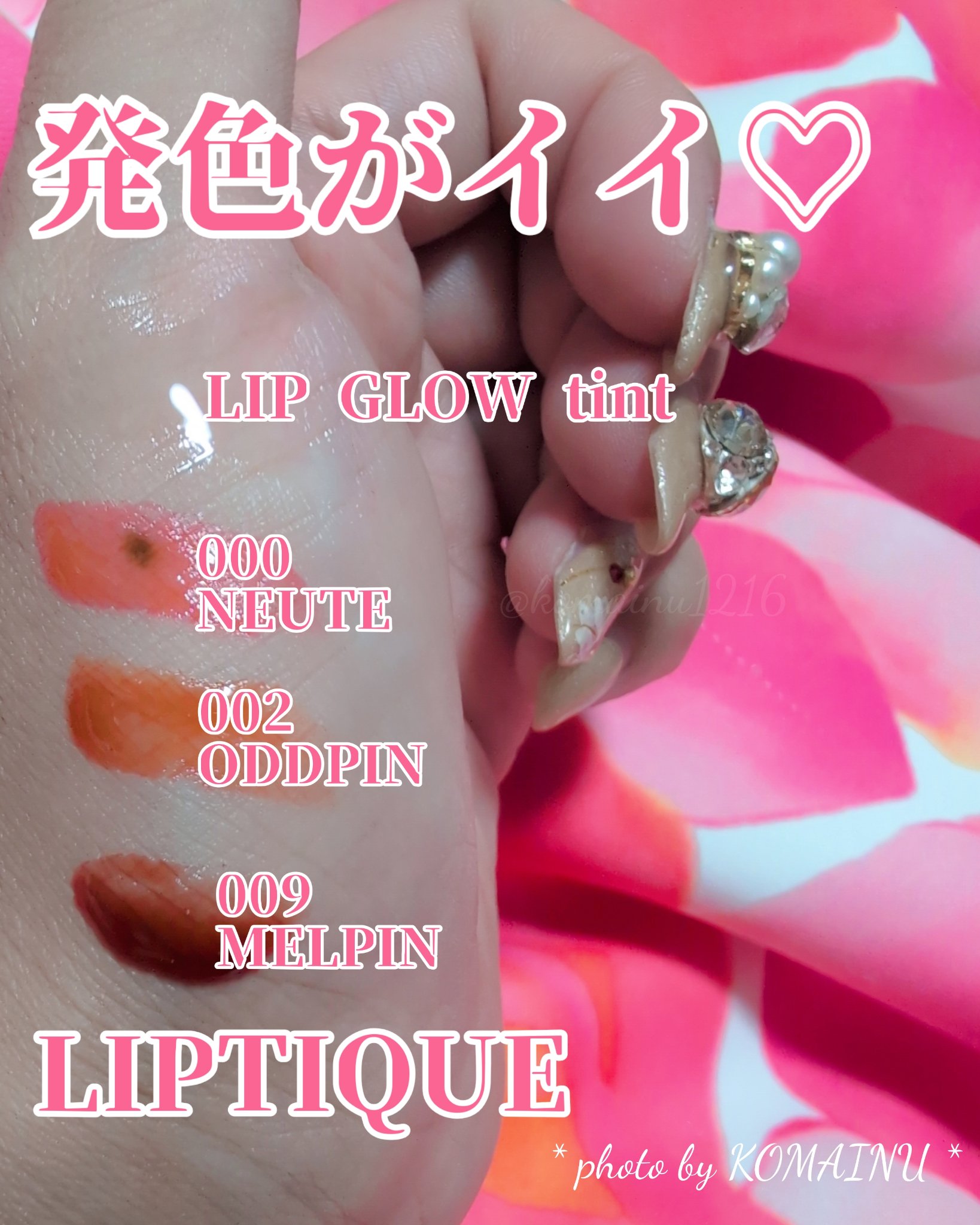 リップティーク/oiad/口紅を使ったクチコミ（2枚目）