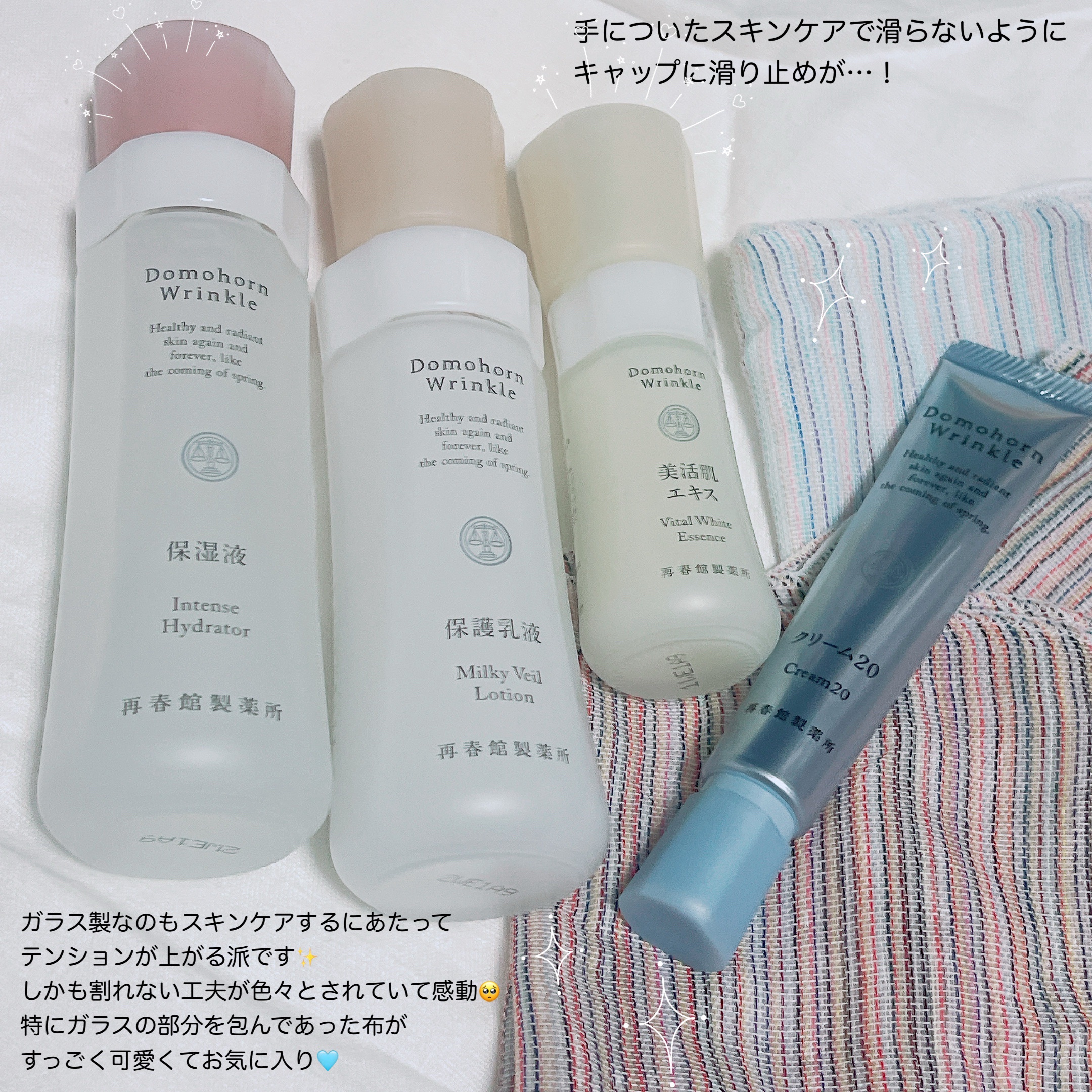 保湿液/ドモホルンリンクル/化粧水を使ったクチコミ（3枚目）