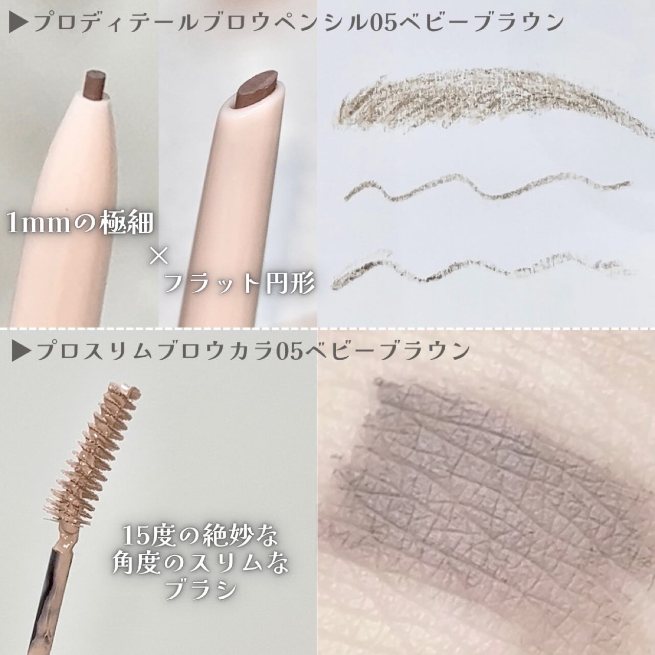 プロディテールブロウペンシル/dasique/アイブロウペンシルを使ったクチコミ（3枚目）