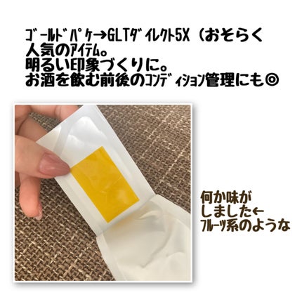 ESTHER FORMULA ヨエスター リポソーム GLT ホワイト マックスのクチコミ「
【当選報告】💙🍷💛🤍🧡
去年の年末企画でいただいた
エスターフォーミュラ様からの.....」(3枚目)