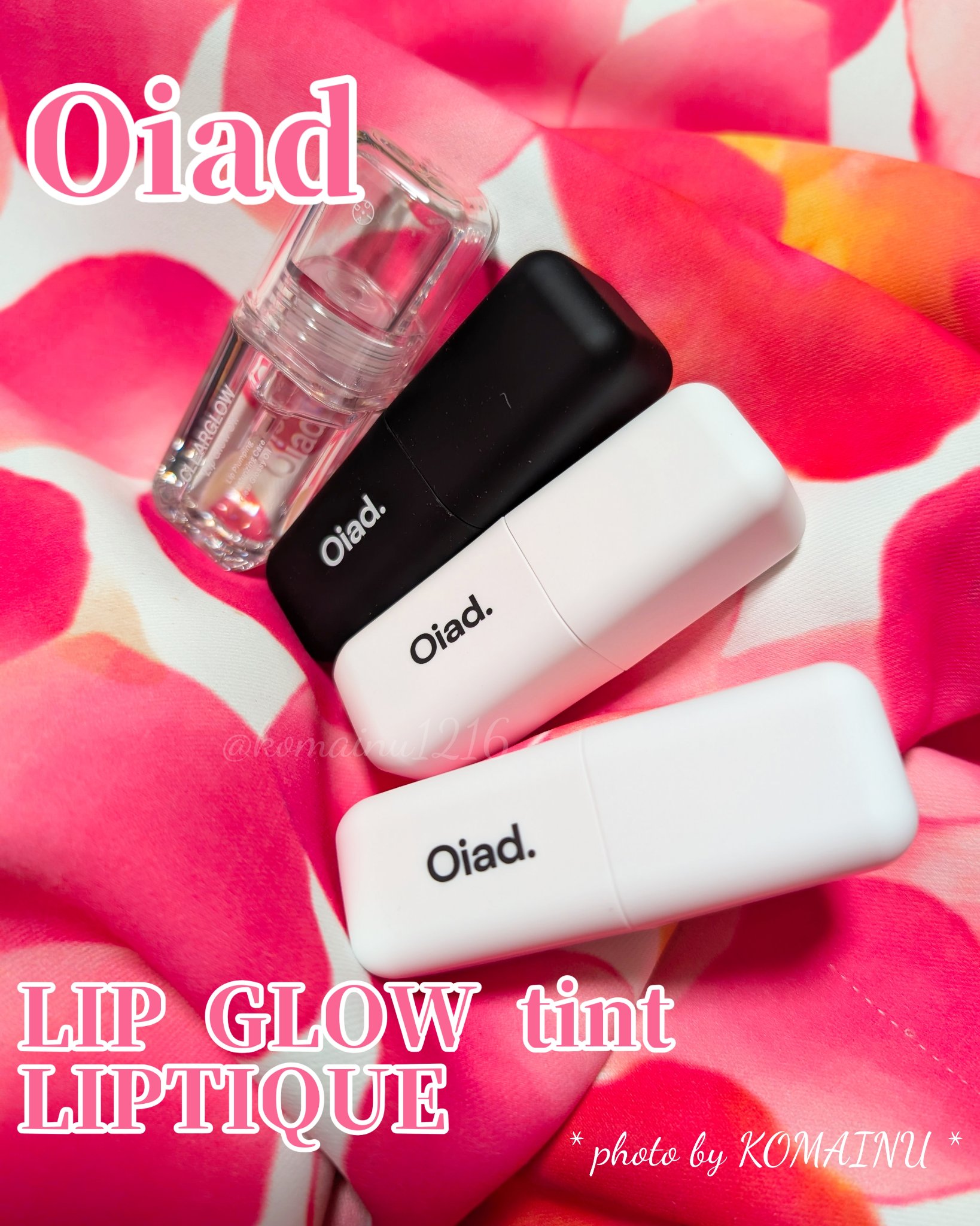 リップティーク/oiad/口紅を使ったクチコミ（3枚目）