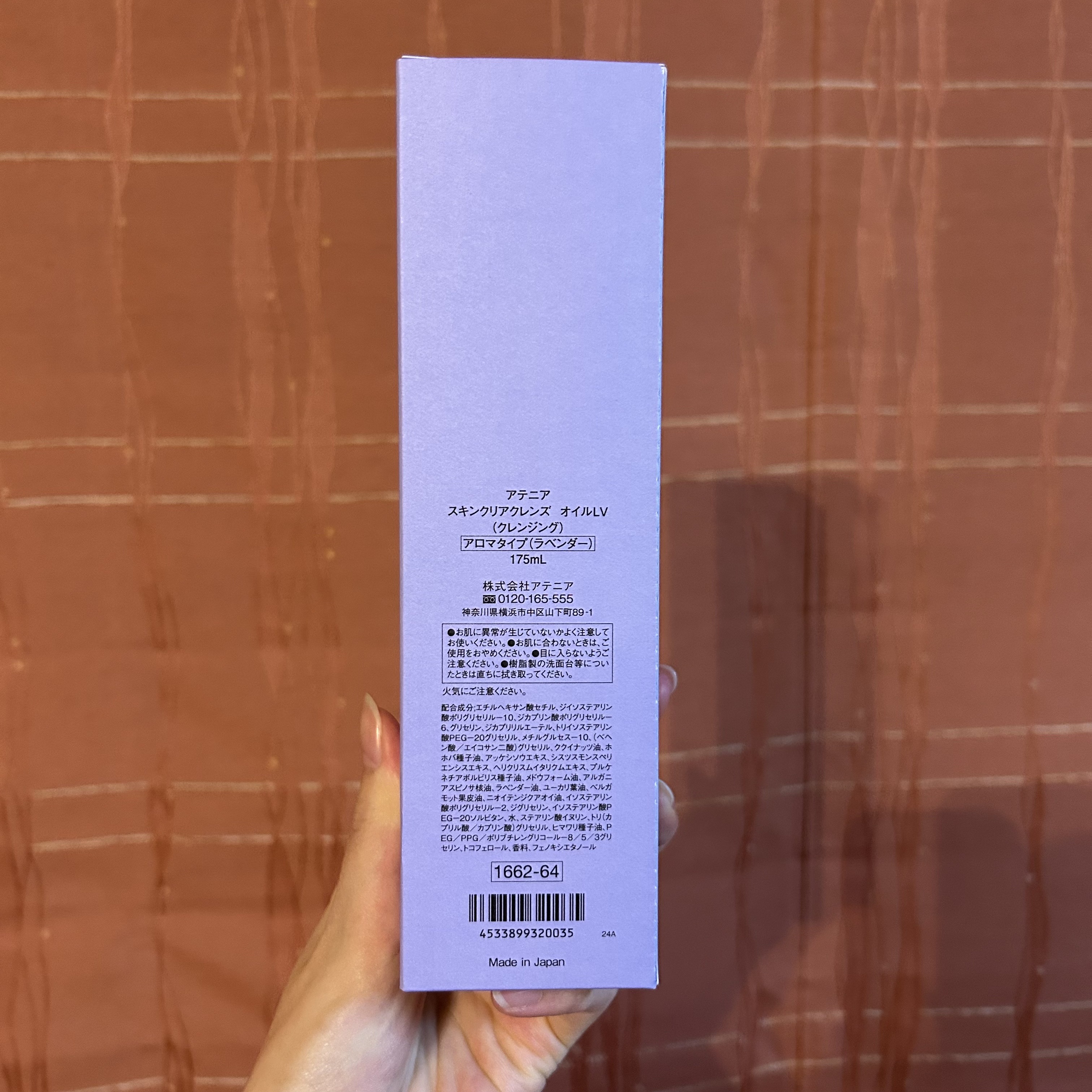 スキンクリア クレンズ オイル アロマタイプ クリアネスラベンダーの香り/アテニア/オイルクレンジングを使ったクチコミ（3枚目）