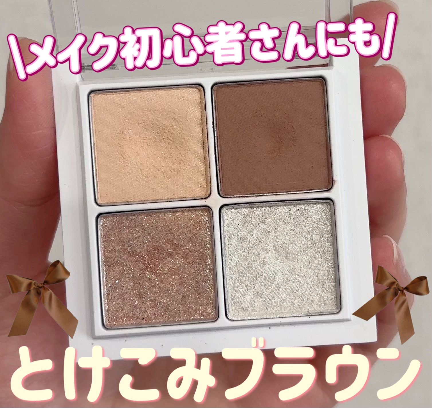 THE アイパレR/b idol/アイシャドウパレットを使ったクチコミ（1枚目）