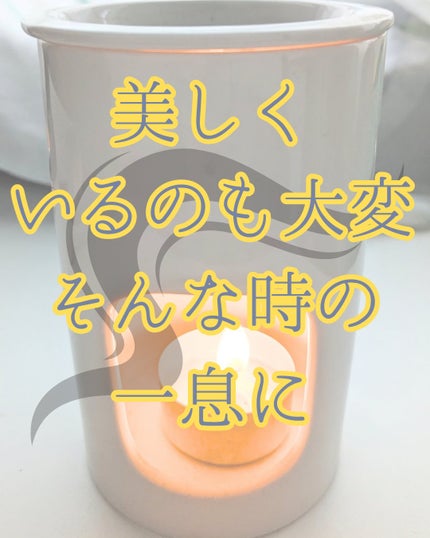 磁器アロマポット/無印良品/その他を使ったクチコミ(1枚目)