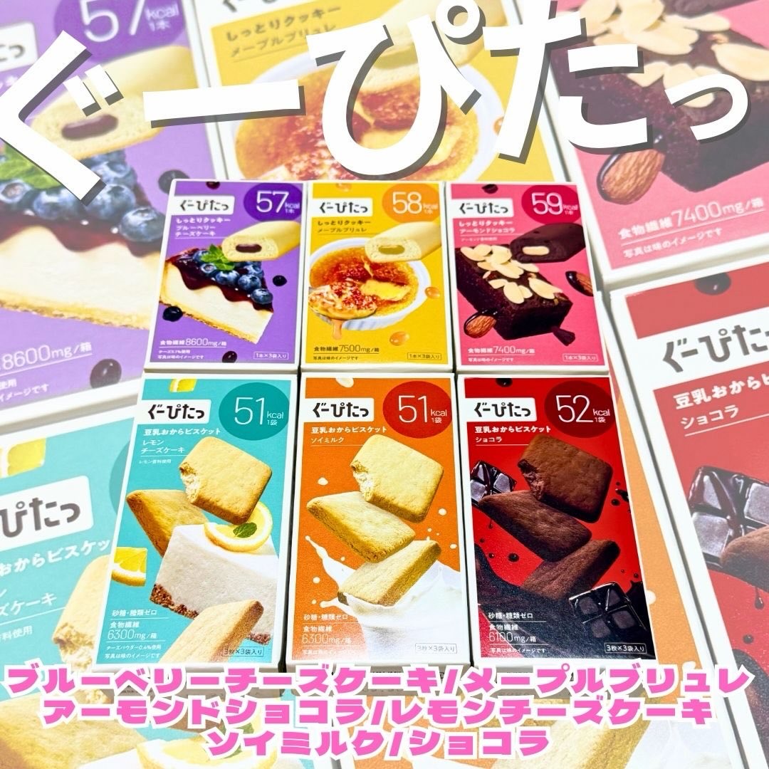 ナリスアップ ぐーぴたっ 豆乳おからビスケット レモンチーズケーキ