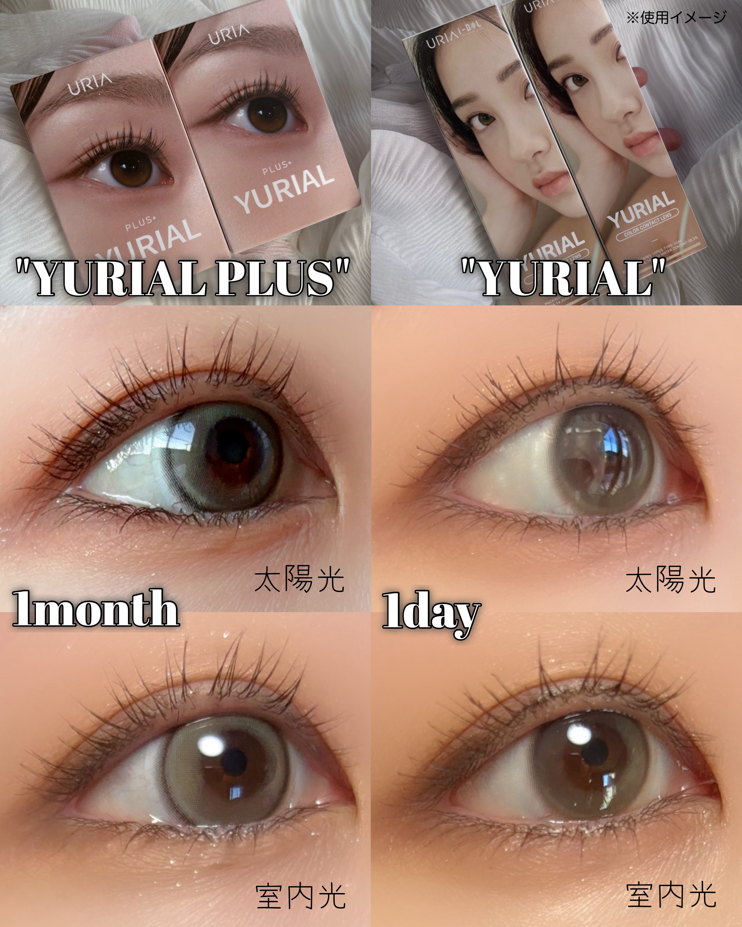 YURIAL 1DAY アールグレー/URIA/ワンデー（１DAY）カラコンを使ったクチコミ（2枚目）