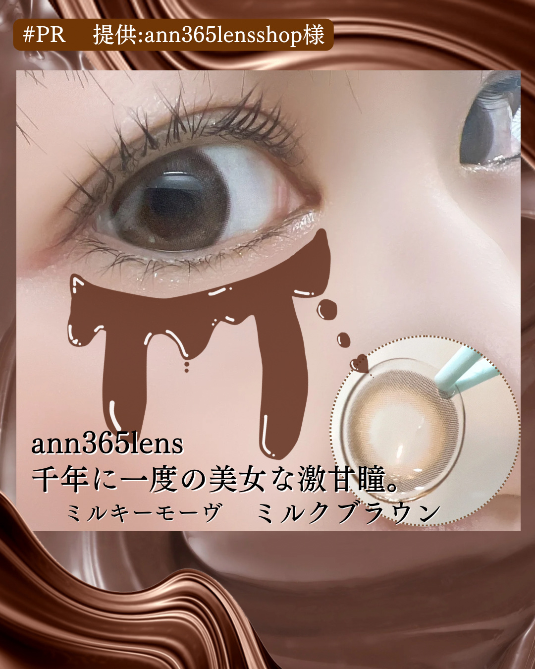 ミルキーモーブ/ANN365LENS/１ヶ月（１MONTH）カラコンを使ったクチコミ（2枚目）
