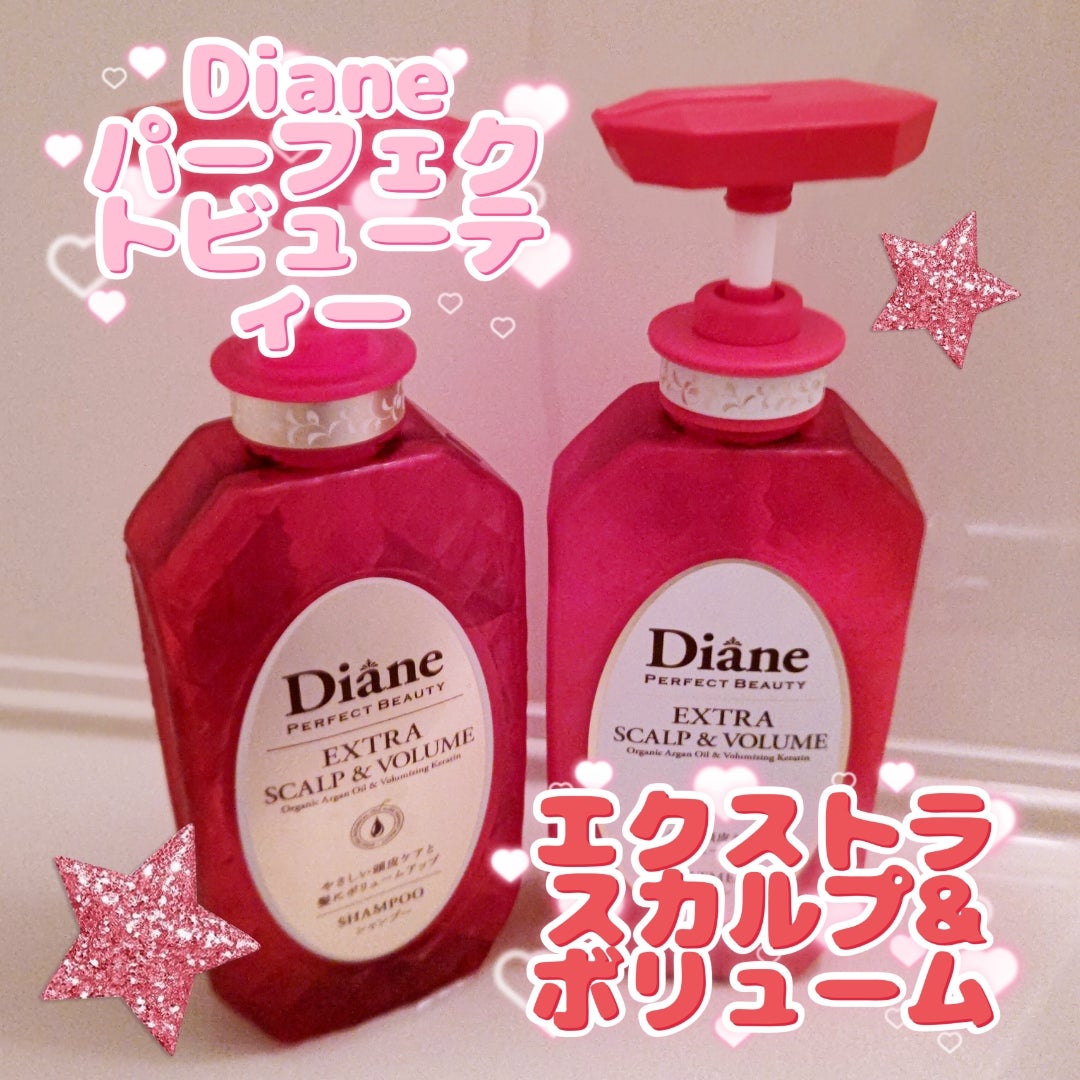 パーフェクトビューティー エクストラスカルプ＆ボリューム　シャンプー＆トリートメント セット（450mL×2）/ダイアン/市販シャンプーを使ったクチコミ（1枚目）