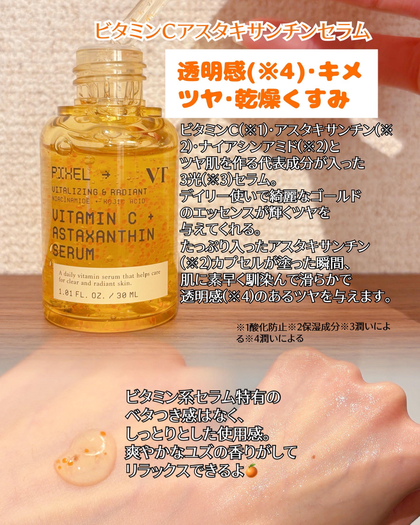 グルタチオン トーンオンセラム/VT/美容液を使ったクチコミ（2枚目）