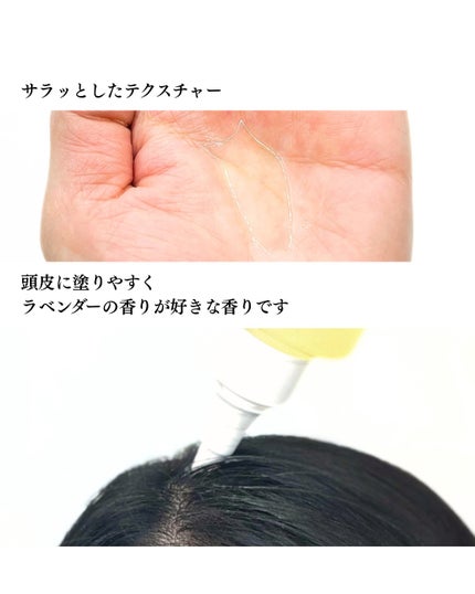 頭皮保湿ローション/Bloom Lift/頭皮ローションを使ったクチコミ(3枚目)