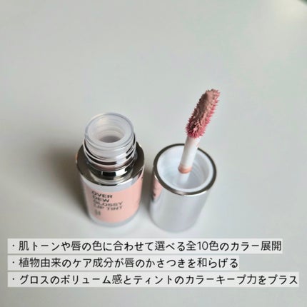 オーバーデューグロッシーリップティント/NAMING./リップティントを使ったクチコミ(2枚目)