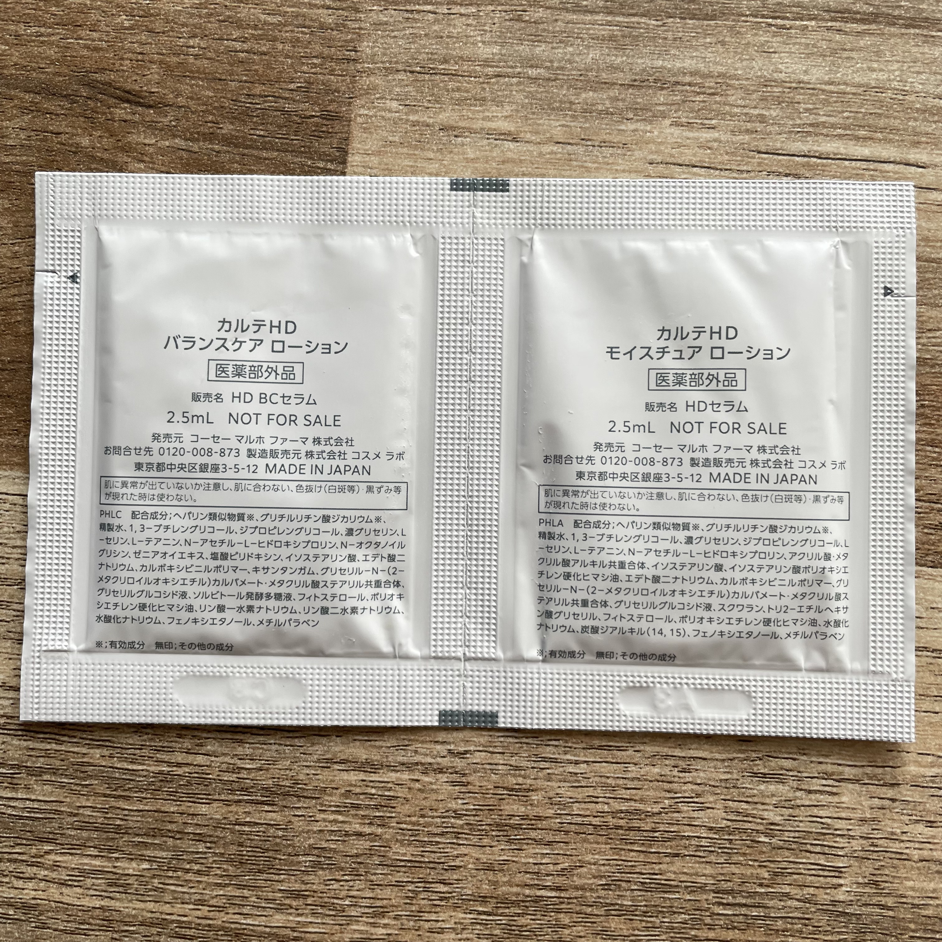 モイスチュア ローション/カルテHD/化粧水を使ったクチコミ（3枚目）