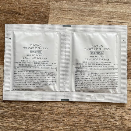 モイスチュア ローション/カルテHD/化粧水を使ったクチコミ(3枚目)
