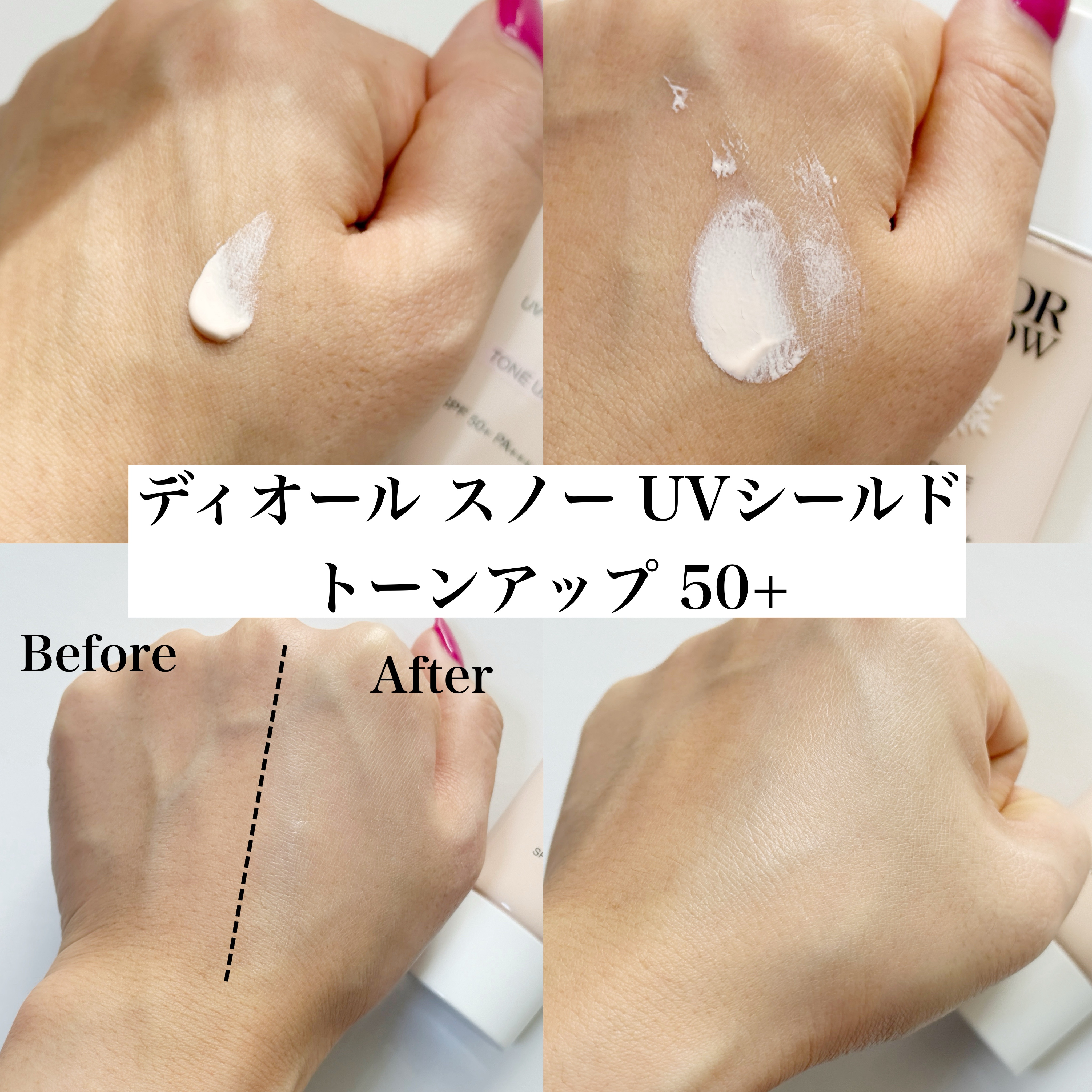 ディオール スノー UVシールド トーンアップ 50+/Dior/日焼け止めミルクを使ったクチコミ（3枚目）