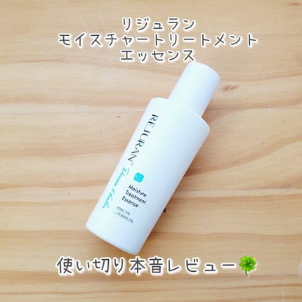 REJURAN モイスチャートリートメントアンプル 30ml/REJURAN COSMETICS/美容液を使ったクチコミ(1枚目)