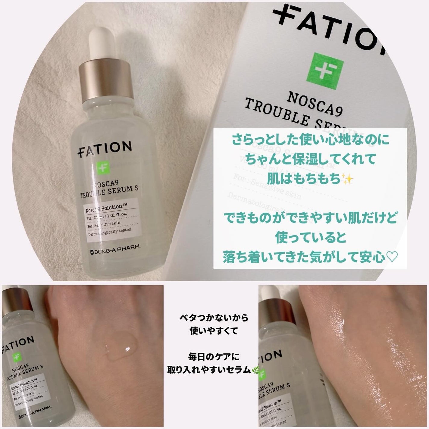 ノスカナイン T セラムマスク S/FATION/シートマスク・パックを使ったクチコミ(1枚目)