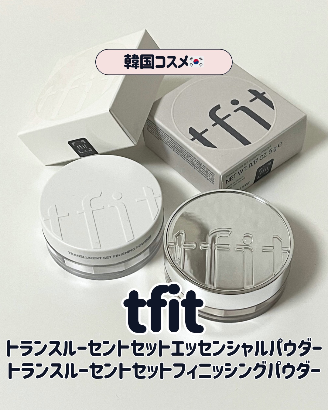 トランスルーセントセットフィニッシングパウダー/TFIT/ルースパウダーを使ったクチコミ（1枚目）