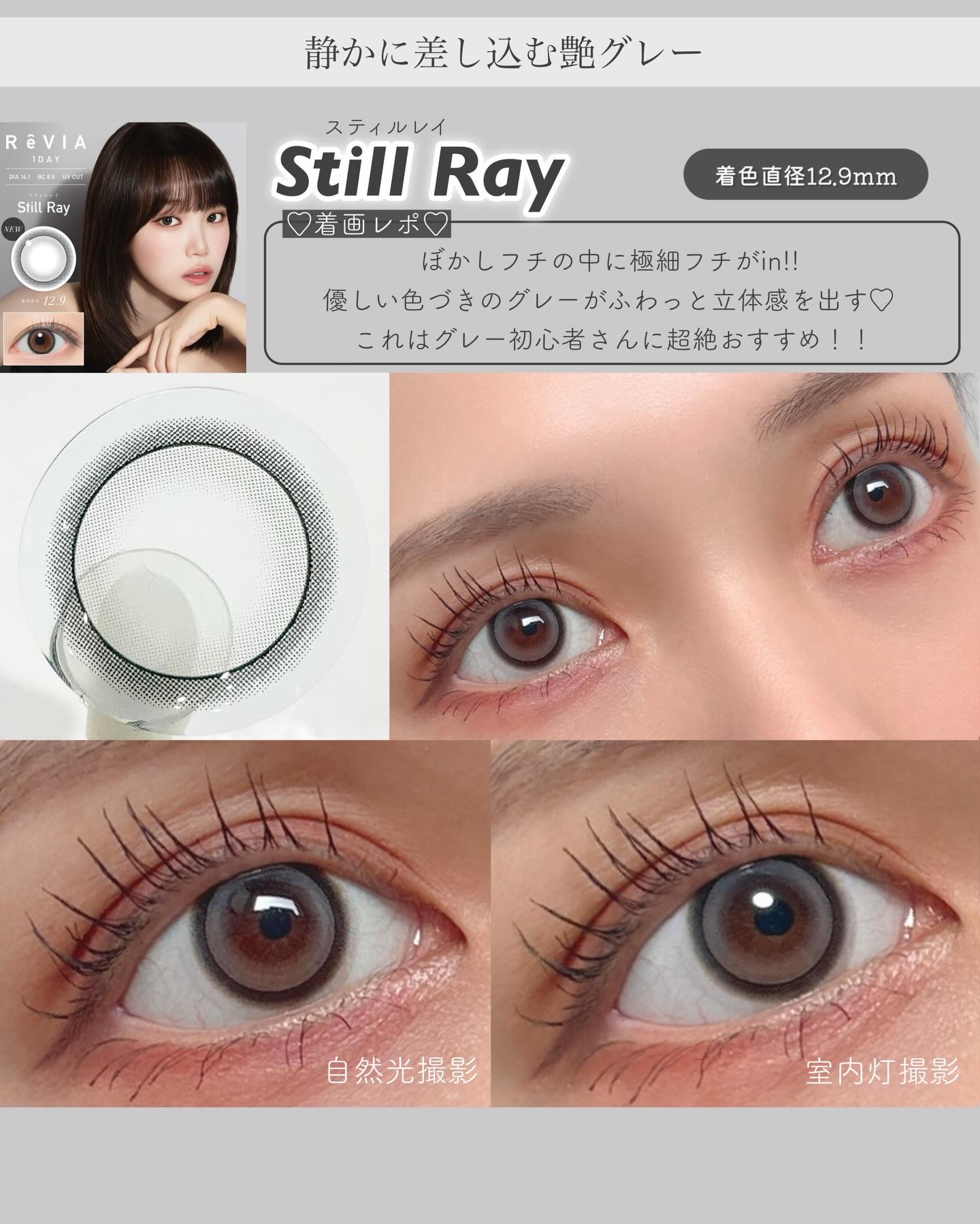 ReVIA 1day/ReVIA/ワンデー（１DAY）カラコンを使ったクチコミ（3枚目）