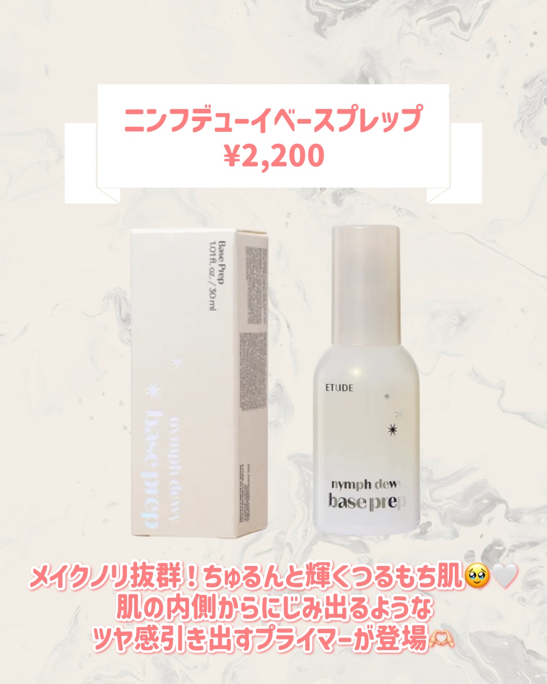 ニンフデューイベースプレップ/ETUDE/化粧下地を使ったクチコミ（2枚目）