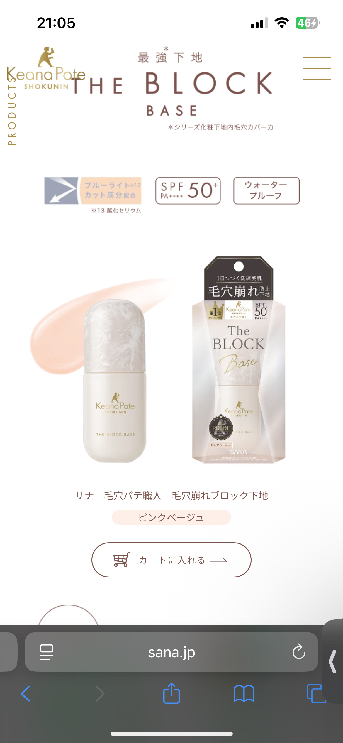 ダブル ウェア ステイ イン プレイス メークアップ /ESTEE LAUDER/リキッドファンデーションを使ったクチコミ（1枚目）