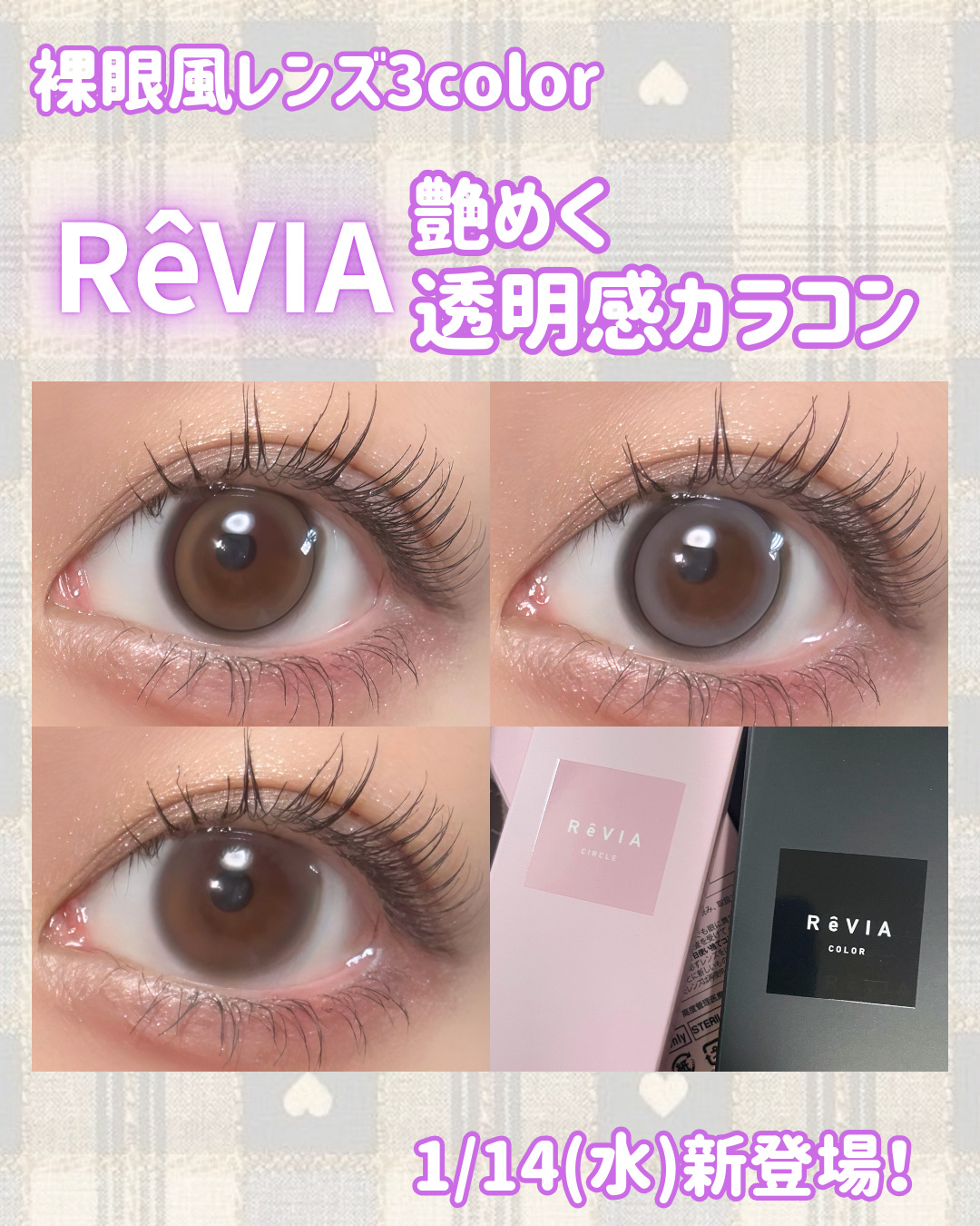 ReVIA 1day/ReVIA/ワンデー（１DAY）カラコンを使ったクチコミ（1枚目）