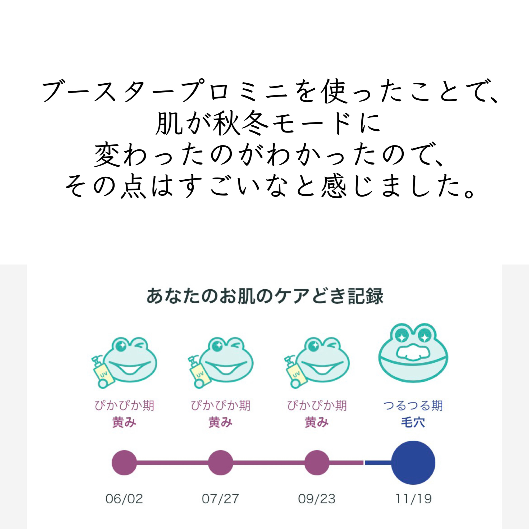 AGE-R ブースタープロ ピンク（ミニ）/MEDICUBE/美顔器・マッサージを使ったクチコミ（3枚目）