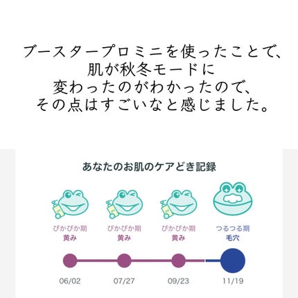 MEDICUBE AGE-R ブースタープロのクチコミ「MEDICUBE🩷
AGE-R ブースタープロ ミニ
¥8,900
話題のメディキューブブー.....」(3枚目)