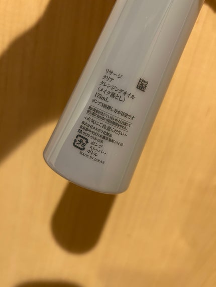 クリアクレンジングオイル/リサージ/オイルクレンジングを使ったクチコミ(2枚目)