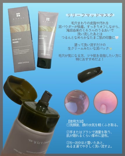 ディープメルティング マッドポアクレンジングオイル/BRMUD/オイルクレンジングを使ったクチコミ(3枚目)